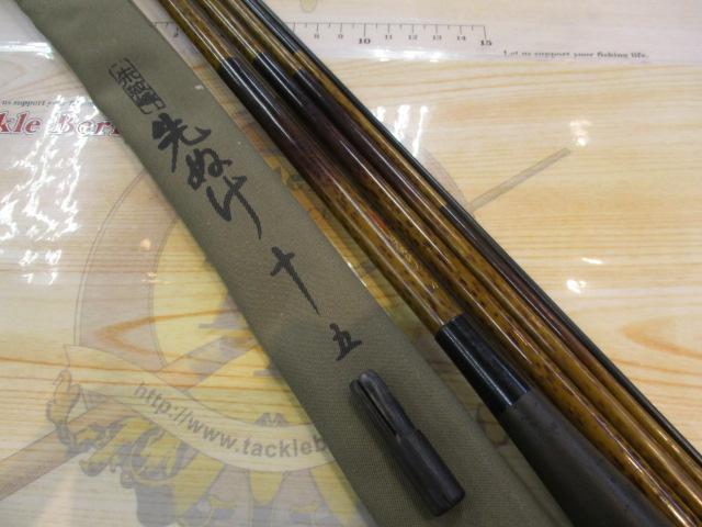 朱紋峰　先ぬけ　15尺 朱紋峰 先ぬけ 15｜＠ベリーネット 日本最大新品中古釣具WEBショップ