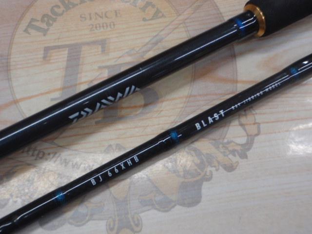 ブラストBJ 66XHB｜＠ベリーネット 日本最大新品中古釣具WEBショップ