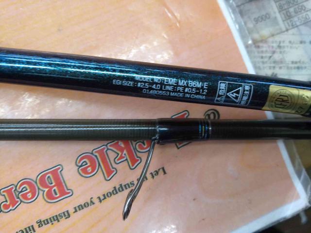 エメラルダスMX 86M・E｜＠ベリーネット 日本最大新品中古釣具