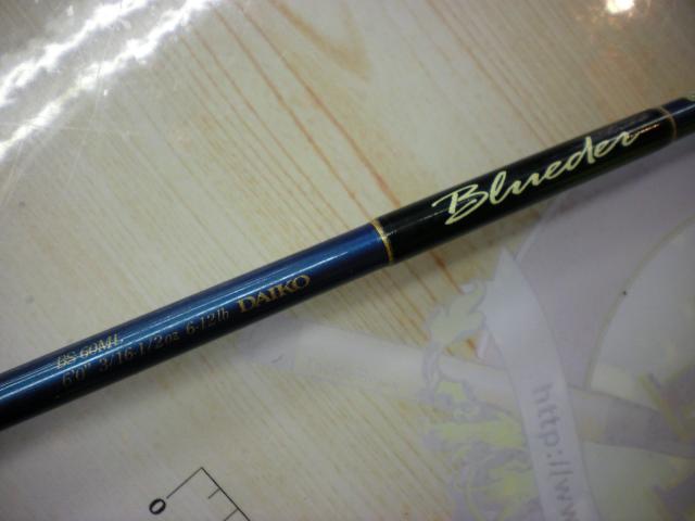 ダイコーブルーダーBS60L ブルーダー BS-60ML｜＠ベリーネット 日本最大新品中古釣具WEBショップ