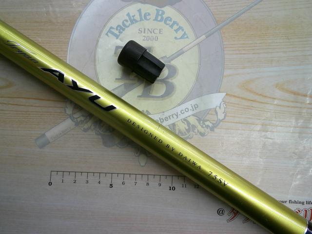 トライアンアユ 75SV