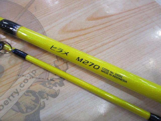 ベイゲームヒラメ M270
