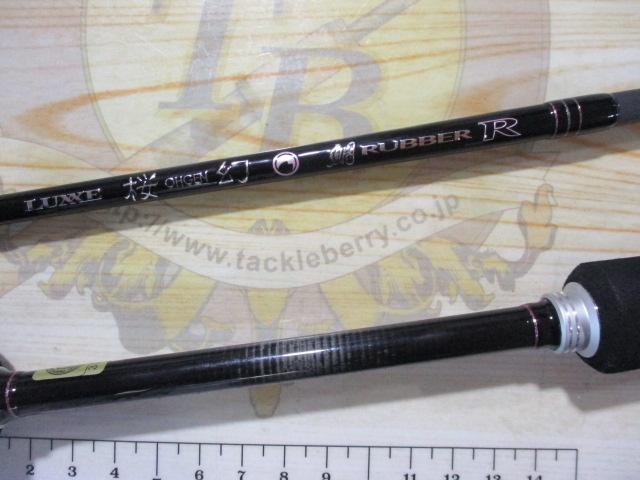 ラグゼ桜幻鯛ラバーR B66L-solid.R｜＠ベリーネット 日本最大新品中古
