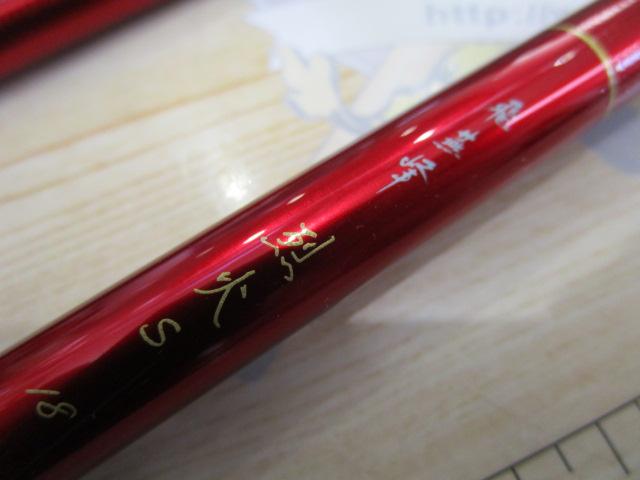 飛燕峰 烈火S 18