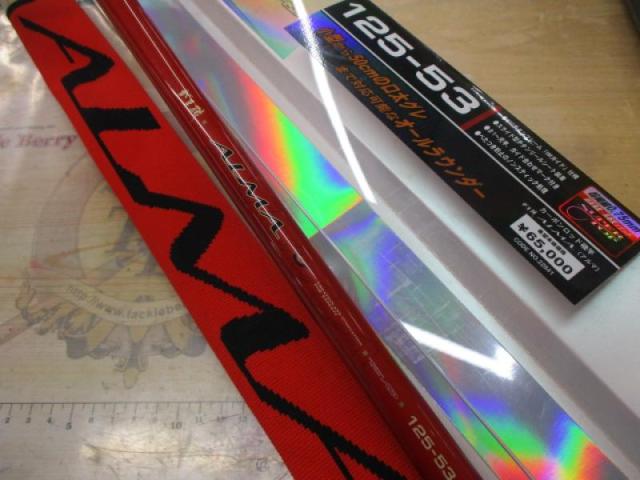 がま磯ALMA 125-53 磯竿 赤 がま磯ALMA 125-53 磯竿 赤 - メルカリ
