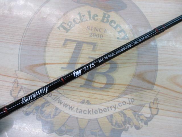 バトルウィップIM 511S