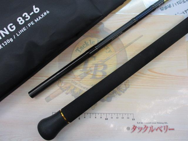 アウトレイジ BR C83-6 DAIWA（ダイワ） キャスティングロッド アウトレイジ BR C83-6 24年