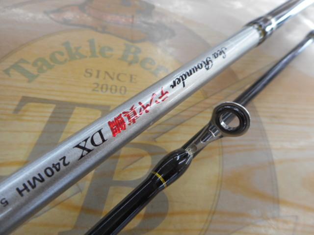 CBシーラウンダーテンヤ真鯛DX240MH