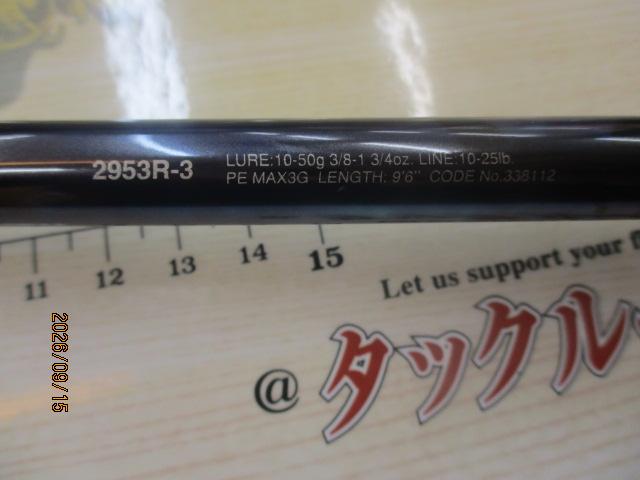 23ワールドシャウラ リミテッド 2953R-3