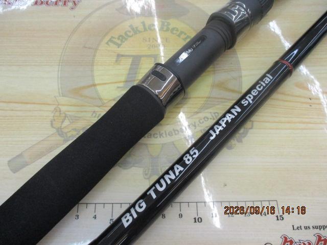 ビッグツナ85 ジャパンスペシャル