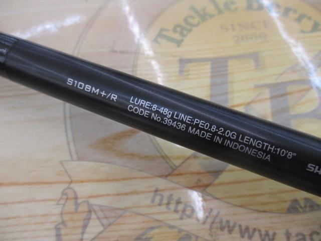 19エクスセンスジェノス S108M+R