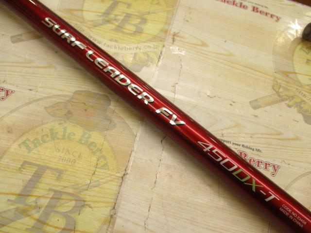 07サーフリーダーFV 450DX-T