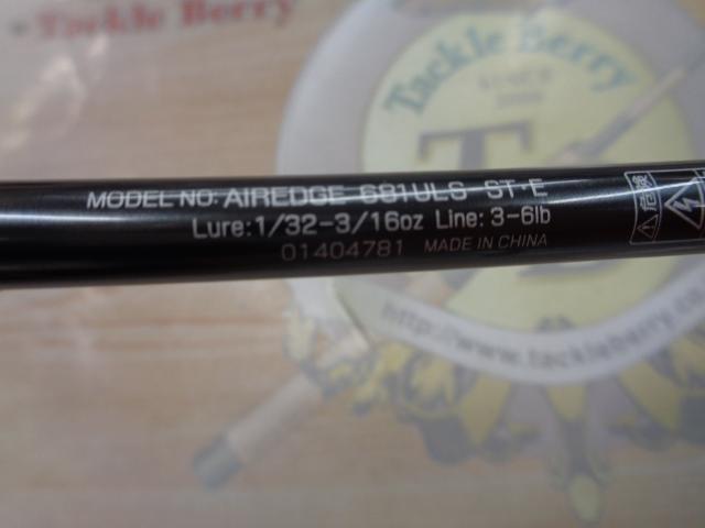 エアエッジ 681ULS-ST・E