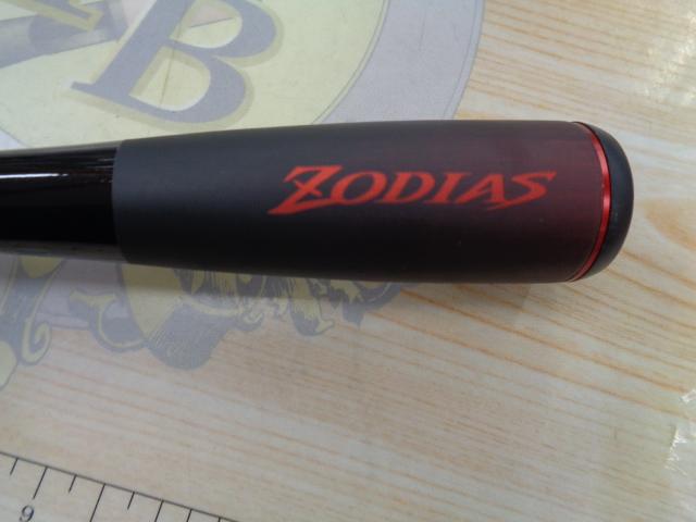 20ゾディアス 167M-S