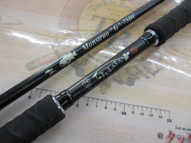 モンストロG75HC｜＠ベリーネット 日本最大新品中古釣具WEBショップ