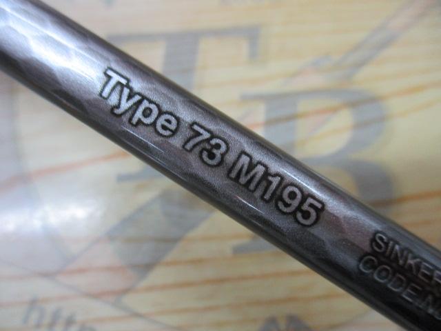 19ライトゲームBB タイプ73 M195