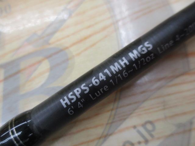 ホーネットスティンガープラス HSPS-641MH