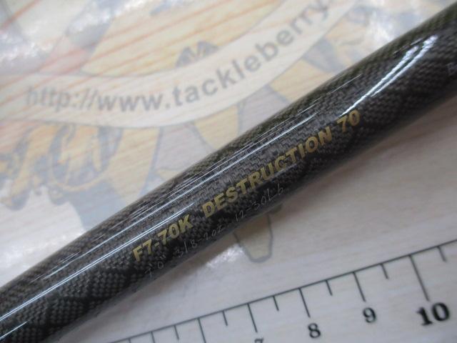 オロチXXX(カイザ) F7-70K DESTRUCTION 70