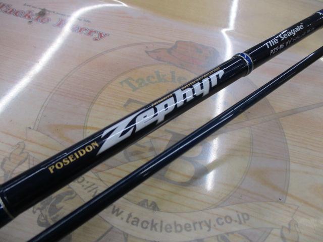 ゼファー PZS-86 シーゲイル