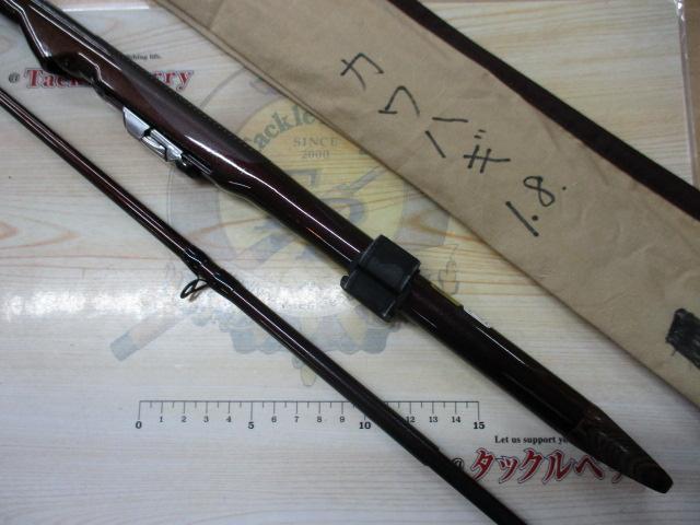 幻波カワハギ H180