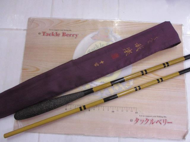 がまへら我楽 14