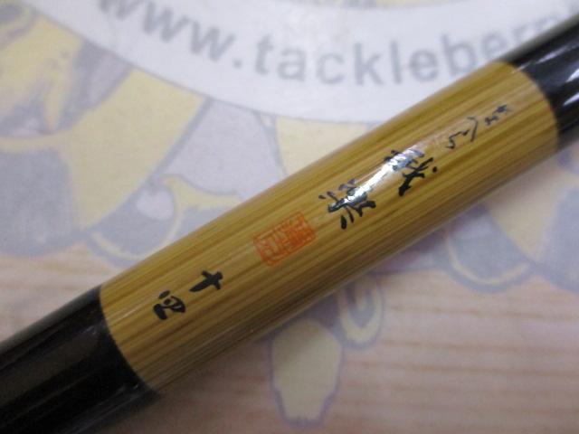 がまへら我楽 14