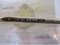 ALBザAR深場230+DPS500