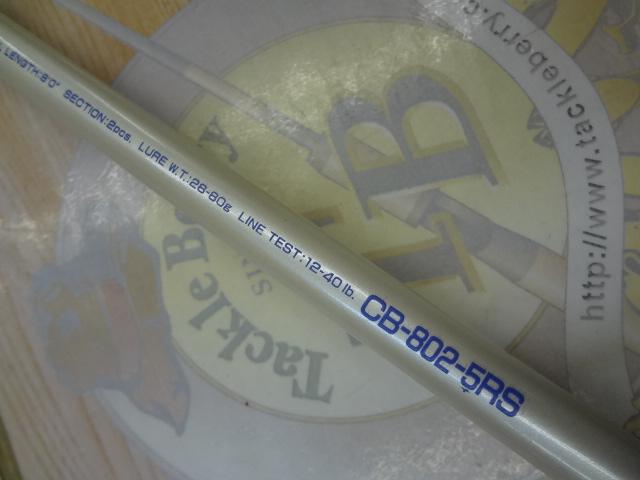 CWPMパシフィックファントムBS CB-802-5RS