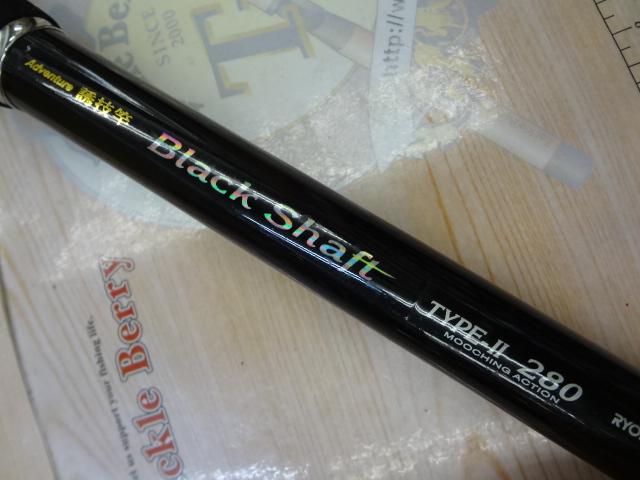 アドベンチャー誘技竿ブラックシャフト TYPEⅡ 280