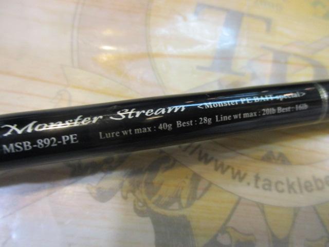 セブンセンスPE MSB-892-PE モンスターストリーム｜＠ベリー