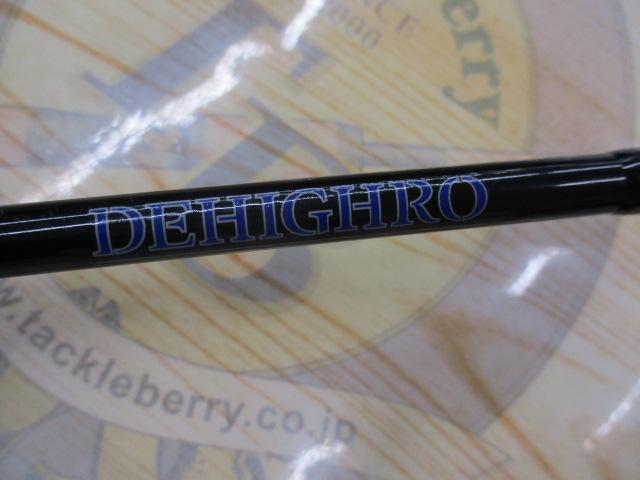 ディハイロDHRS-511UL