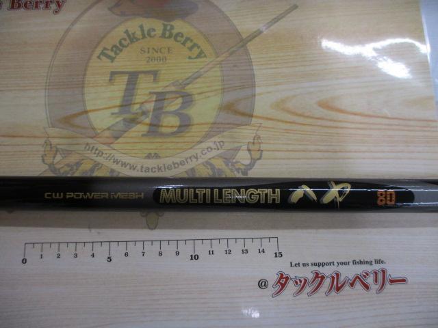 CWPMマルチレングスハヤ 80