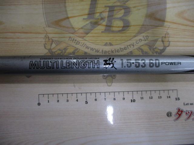 CWPMマルチレングス磯 1.5-53/60パワー