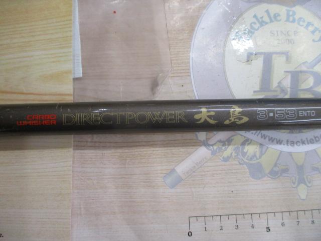 CWダイレクトパワー大島 3-53遠投