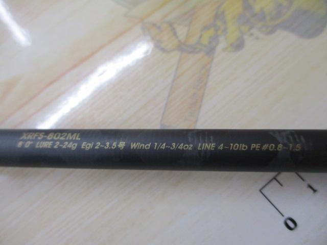 クロスフィールド XRFS-802ML