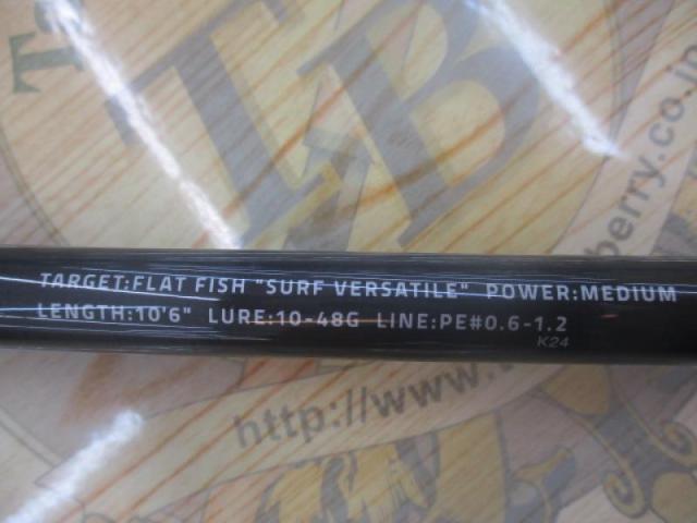 風神RS マジェスティックサーフ S106M