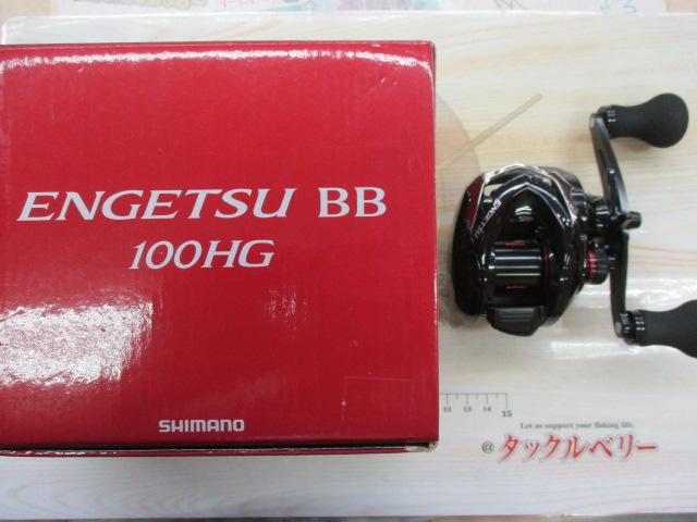【新品・未使用】SHIMANO 炎月 BB 100HG ベイトリール シマノ ベイトリール 炎月 エンゲツ BB 100HG 右ハンドル 22年
