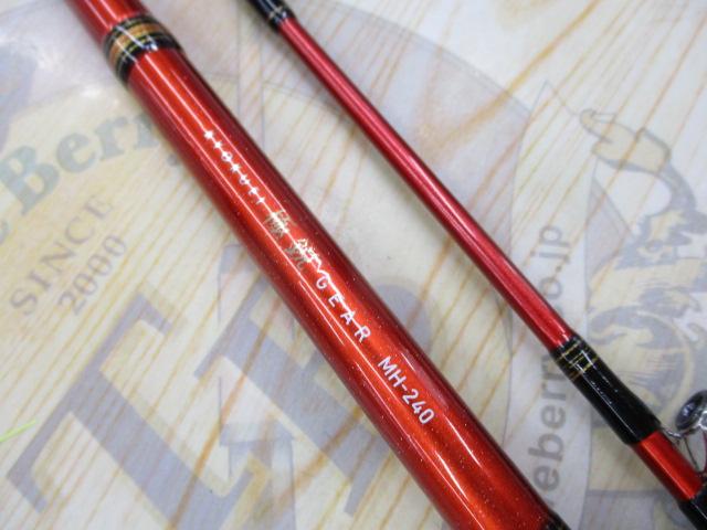 極鋭ギア MH-240｜＠ベリーネット 日本最大新品中古釣具WEBショップ