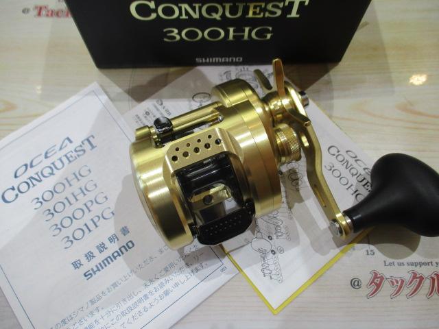 15オシアコンクエスト 300HG