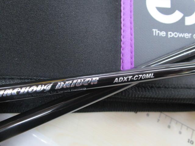 アンチョビドライバー エクストロ ADXT-C70ML