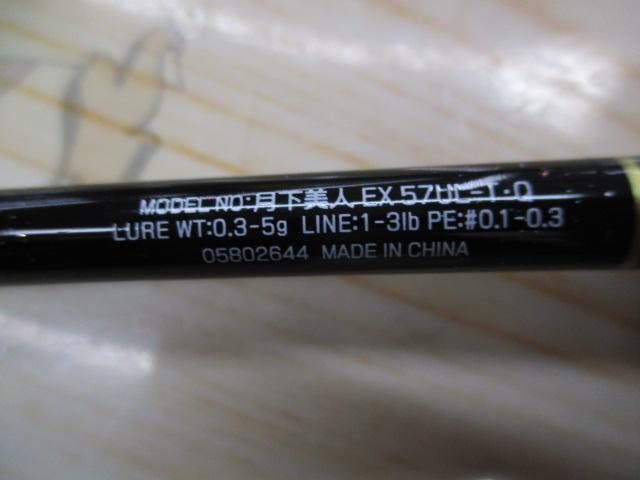 月下美人EX AGS57UL-T・Q