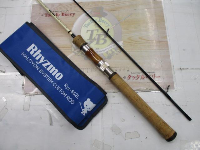 リズモ Ryz-S62L｜＠ベリーネット 日本最大新品中古釣具WEBショップ