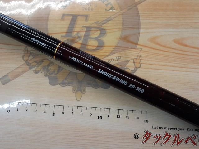 リバティクラブショートスイング 20-300・N