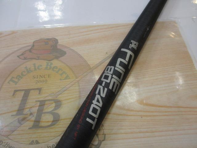 パワーループPL船 80-240T｜＠ベリーネット 日本最大新品中古