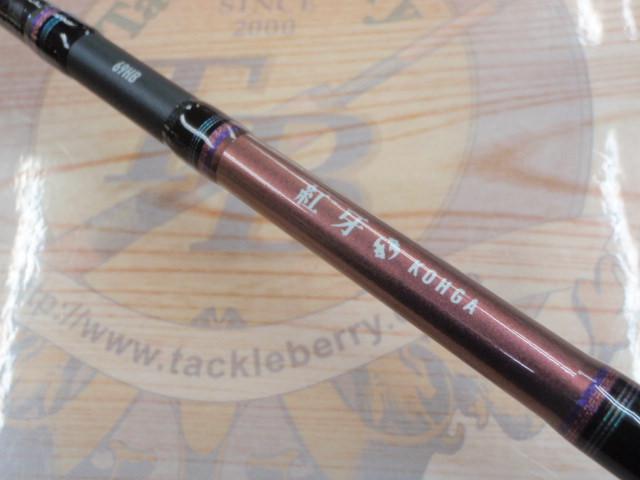 紅牙X 69HB｜＠ベリーネット 日本最大新品中古釣具WEBショップ