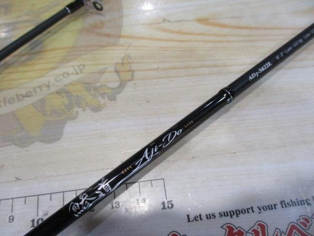 鯵道 AD1-S622L｜＠ベリーネット 日本最大新品中古釣具WEBショップ