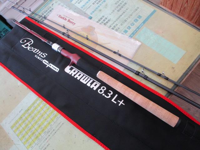 ビームス クローラ 8.3L+