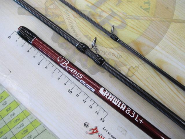 ビームス クローラ 8.3L+