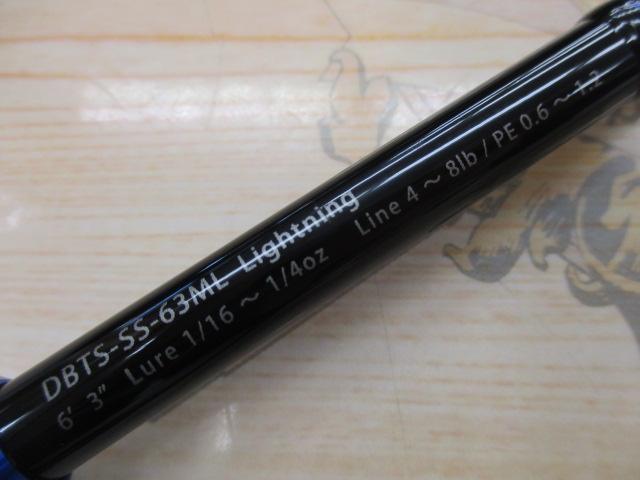ブルートレック DBTS-SS-63ML Lightning