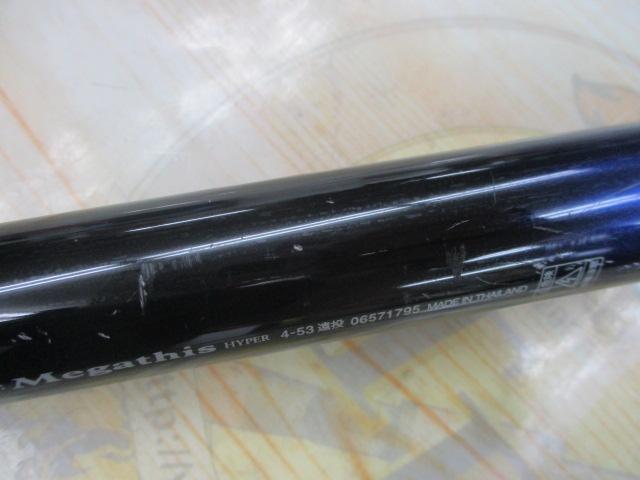 メガディスハイパー 4-53遠投｜＠ベリーネット 日本最大新品中古釣具